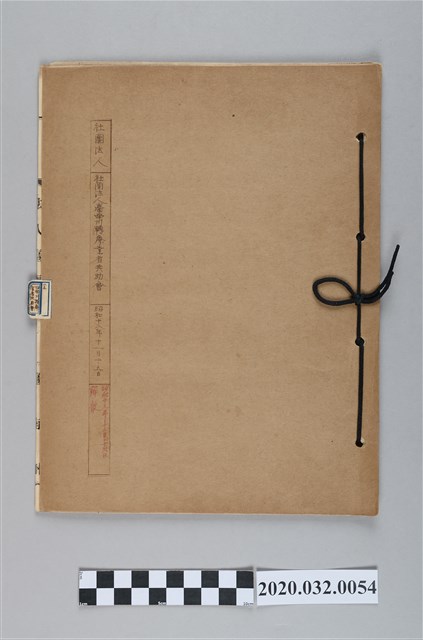 社團法人臺南州轉廢業者共助會 (共3張)