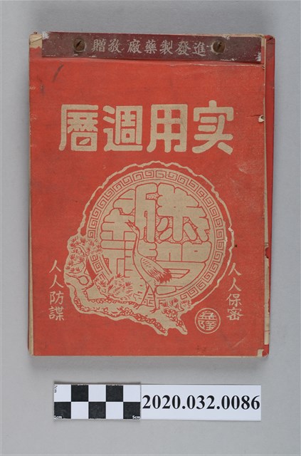 實用週曆 (共3張)