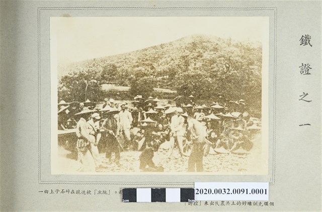 鐵證之一：如此的「土改」公審大會 (共2張)