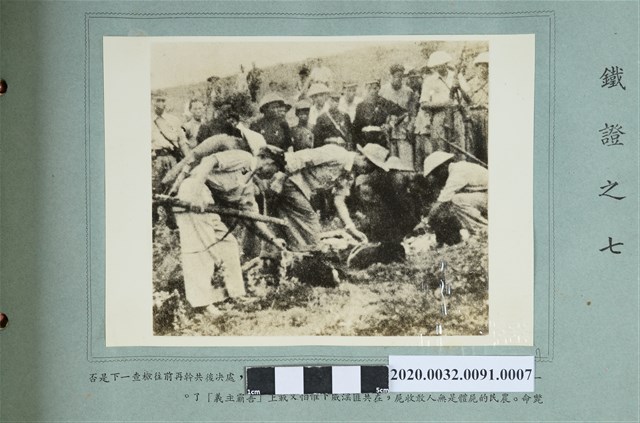 鐵證之七：善良農民應獲這樣下場嗎？ (共2張)