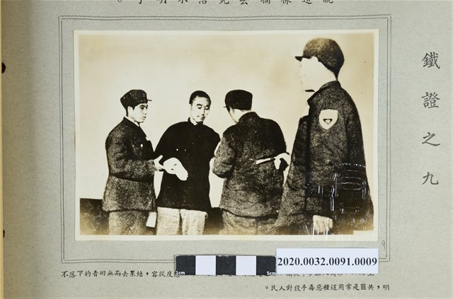 鐵證之九：就這樣捕去死活不明了。 (共2張)