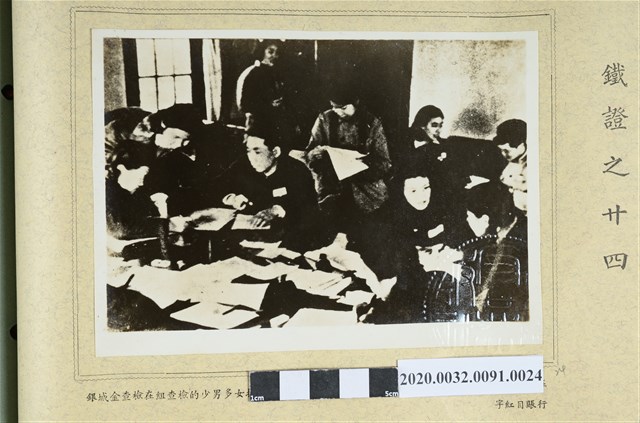 鐵證之廾四：共匪統治下財政不穩定之醜態 (共2張)