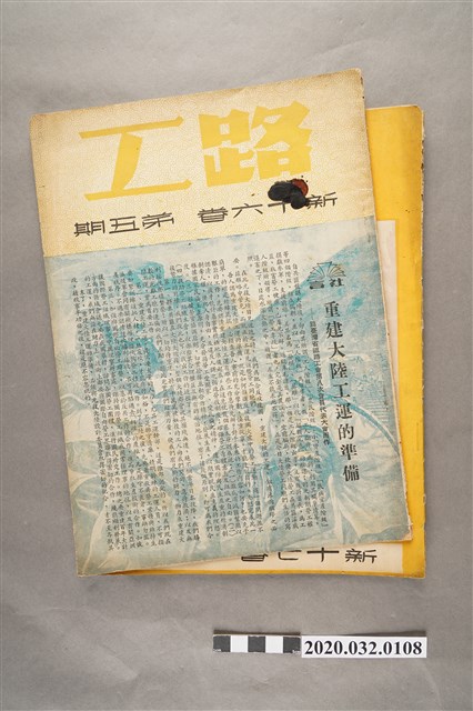 《路工》            (共2張)