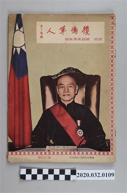 《後備軍人》 (共5張)