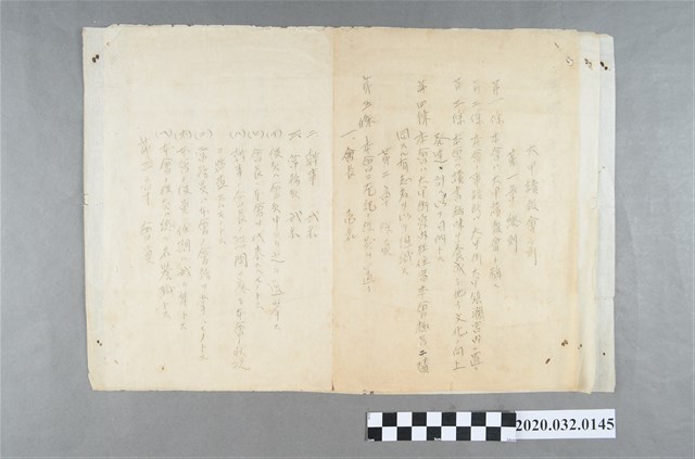 大甲讀報會會則 (共5張)