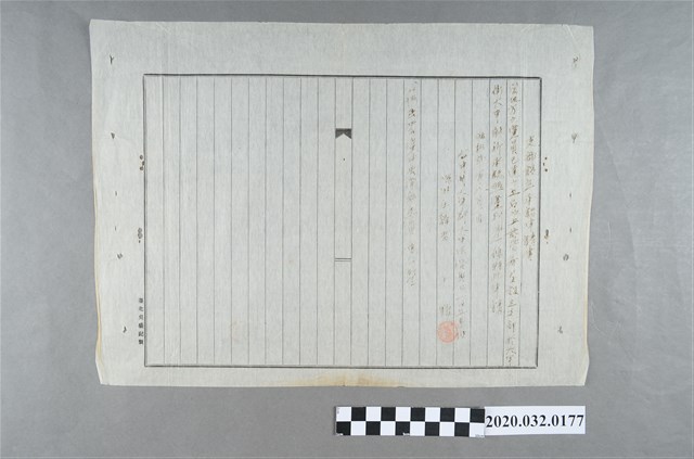 大甲支部向中央常務委員提出設立承認申請書 (共3張)