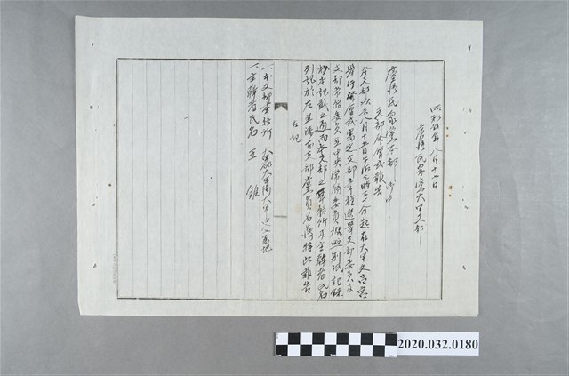 大甲支部陳報本部發會式報告文 (共2張)