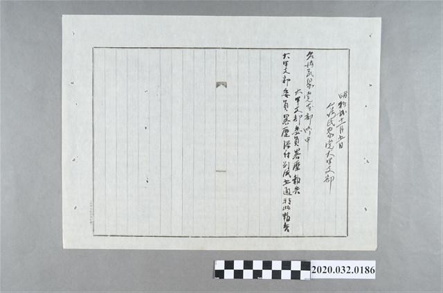大甲支部陳報民眾黨本部支部委員略歷文 (共2張)