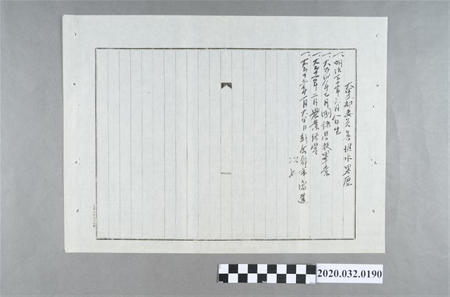 大甲支部委員吳淮水略歷 (共2張)