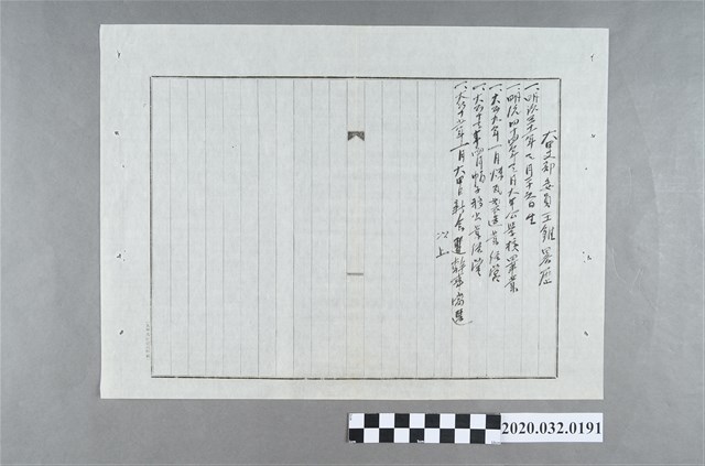 大甲支部委員王錐略歷 (共2張)