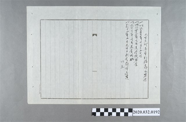 大甲支部委員彭清靠略歷 (共2張)