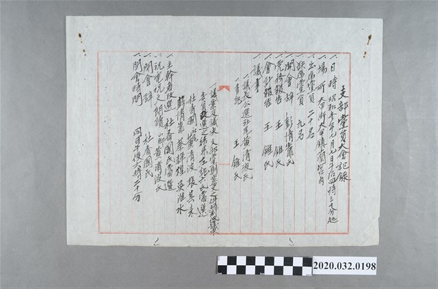 支部黨員大會紀錄 (共2張)