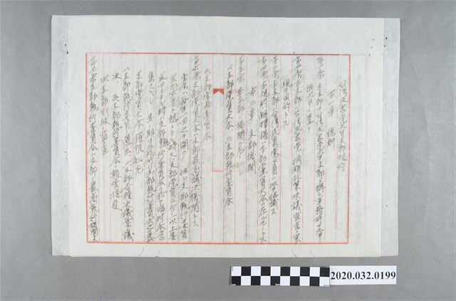 大甲支部規約 (共2張)