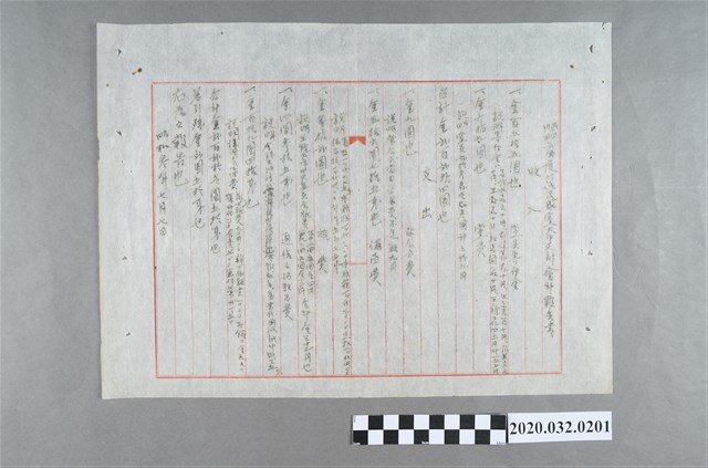 大甲支部會計報告書 (共2張)