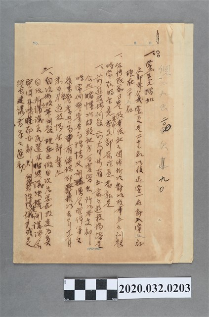 支部委員會記錄 (共2張)