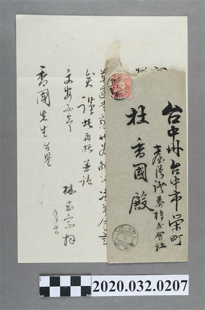 臺灣證券株式會社致專務杜香國書翰 (共2張)