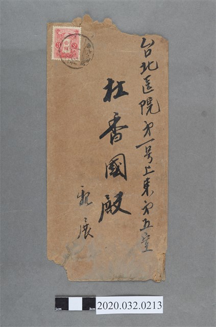 共榮商會專用信封寄杜香國 (共2張)