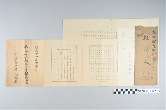 華南銀行寄杜清三十六期株主總會選舉結果暨營業報告、總理林熊徵致株主報告 (共2張)