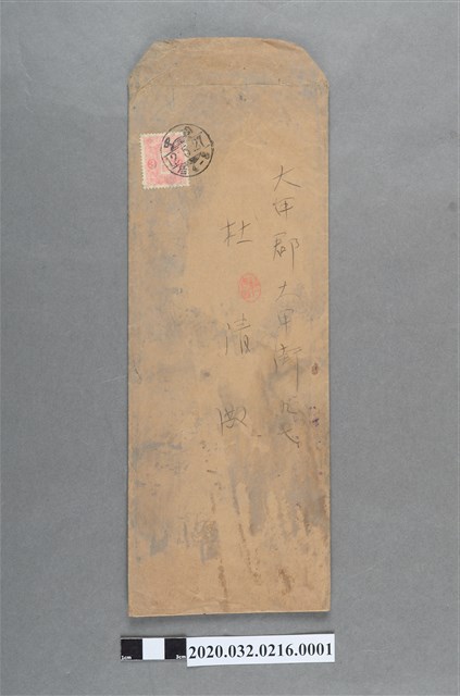 臺中州下度量衡器計量器販賣業者組合寄組合員杜清信封 (共2張)