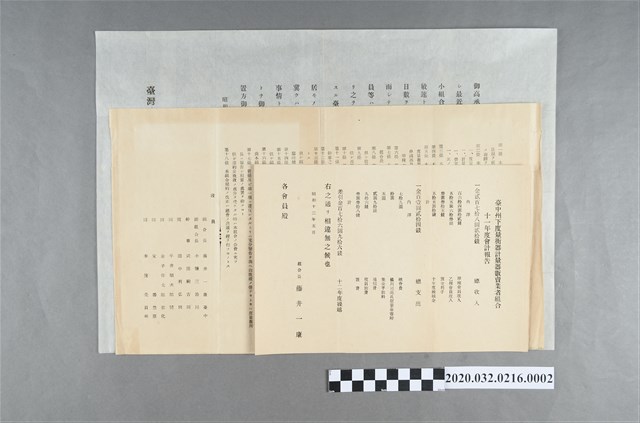 臺中州下度量衡器計量器販賣業者組合寄組合員杜清信件 (共2張)