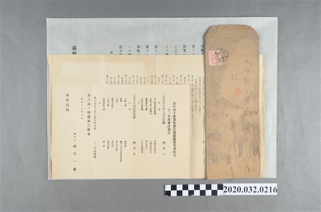 臺中州下度量衡器計量器販賣業者組合寄組合員杜清信件 (共2張)