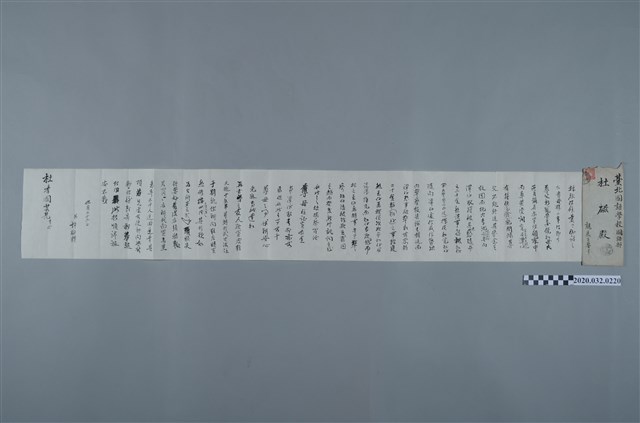 苗栗三堡鐵鋒聯輝（許聯輝）寄臺北國語學校國語部杜磁書翰及信封 (共2張)