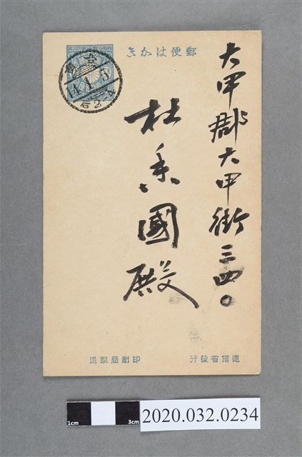 施梅樵乙丑年致杜香國賀年狀 (共2張)