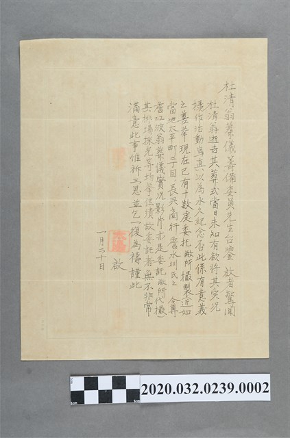 太陽堂映畫杜清葬儀紀錄片請求製作 (共2張)