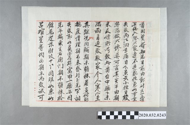 牛罵頭街蔡敏貞致婿杜香國家書 (共2張)