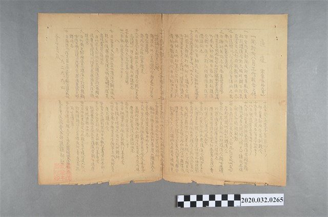 民眾黨組織部通達書本第39號1929年7月、8月工作報告 (共2張)