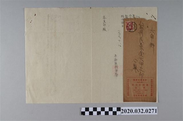 民眾黨組織部通達書本第44號新竹開催第三次全島黨員代表大會 (共2張)