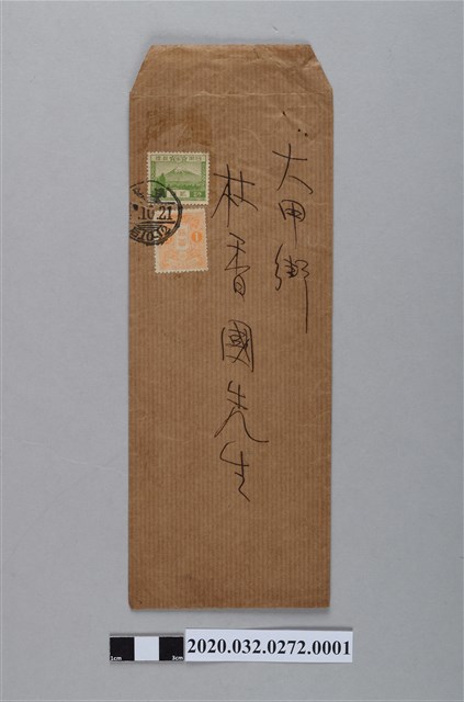 民眾黨組織部通達書中執第一號第三次黨員大會出席人數速報之件信封 (共2張)