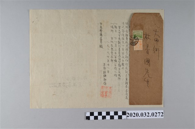 民眾黨組織部通達書中執第一號第三次黨員大會出席人數速報之件 (共2張)