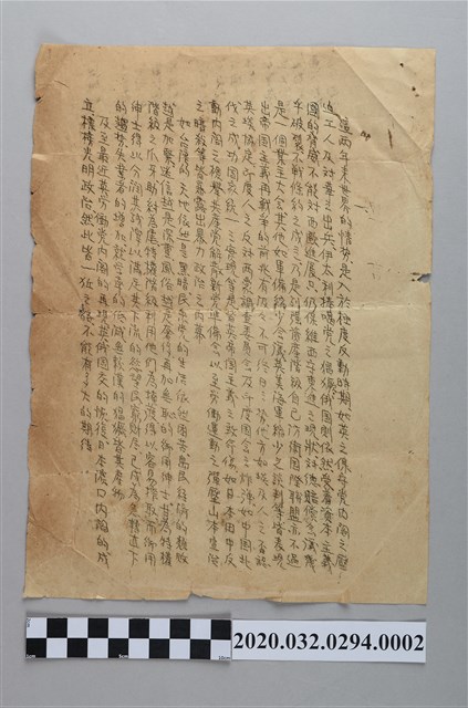 臺灣民眾黨第三次黨員代表大會宣言書 (共3張)