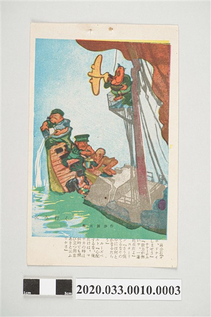 沈船明信片 (共2張)