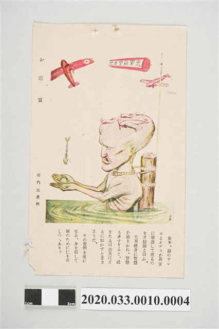 租金明信片 (共2張)