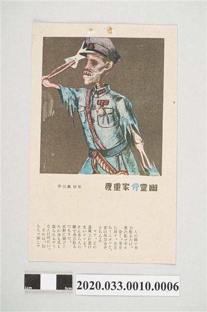 幽靈骨家重慶明信片 (共2張)