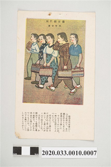現代婦女圖明信片 (共2張)