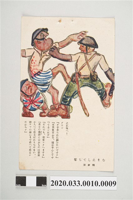 戰到最後為止明信片 (共2張)