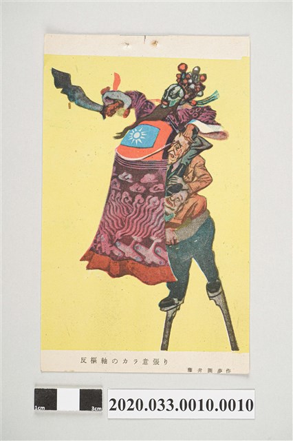 反軸心國明信片 (共2張)