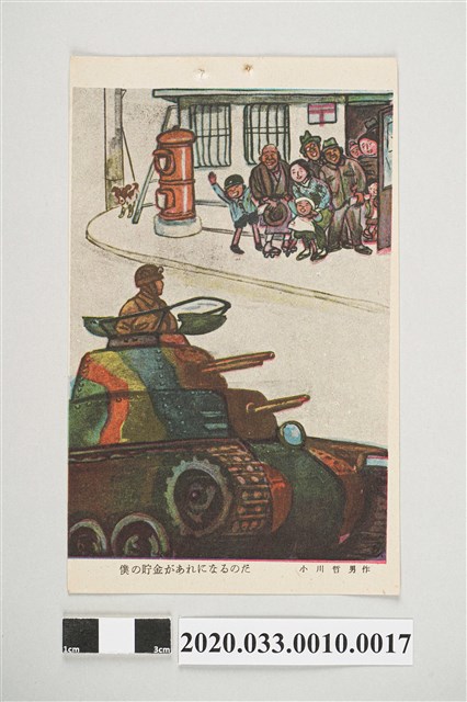 我的存款變成那個了明信片 (共2張)