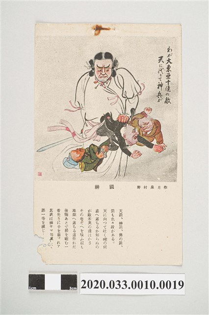 日本明信片 (共2張)