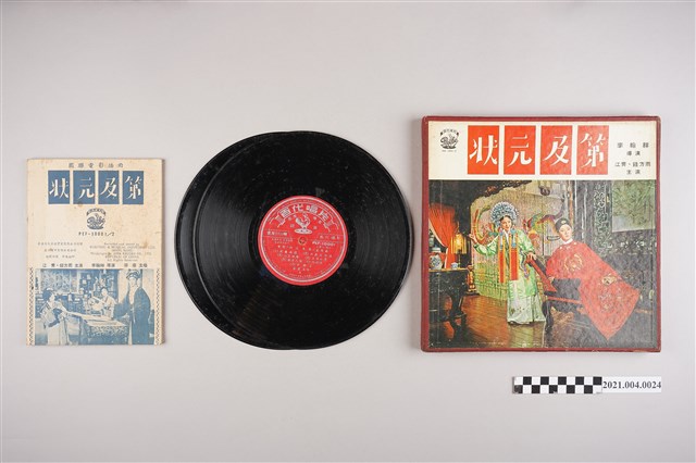 亞洲唱片公司出品電影音樂專輯《狀元及第》  (共2張)