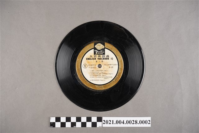 四海出版社發行《九百英語通：第1冊》第1片塑膠唱片 (共2張)