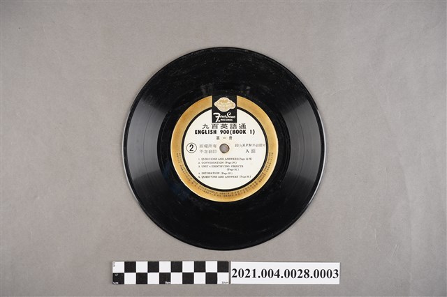 四海出版社發行《九百英語通：第1冊》第2片塑膠唱片 (共2張)
