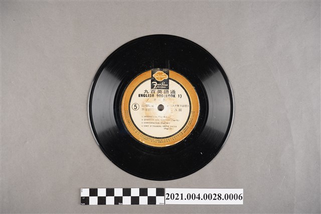 四海出版社發行《九百英語通：第1冊》第5片塑膠唱片 (共2張)
