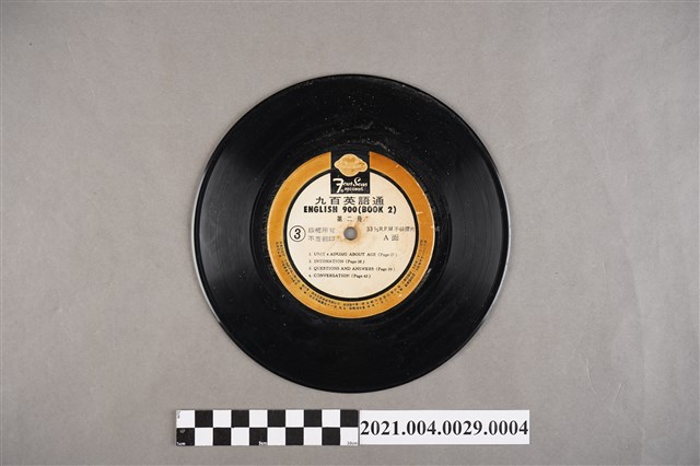 四海出版社發行《九百英語通：第2冊》第3片塑膠唱片 (共2張)