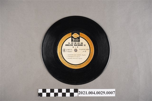 四海出版社發行《九百英語通：第2冊》第6片塑膠唱片 (共2張)