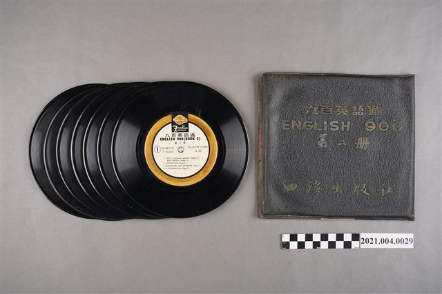 四海出版社發行《九百英語通：第2冊》 (共2張)