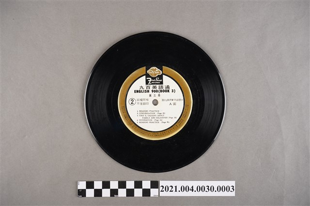 四海出版社發行《九百英語通：第3冊》第2片塑膠唱片 (共2張)